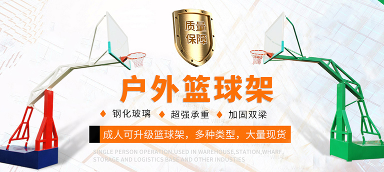 熊猫体育运动器材