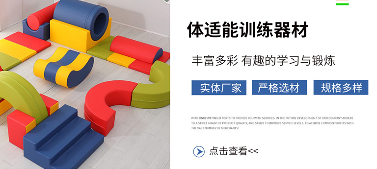 熊猫体育运动器材